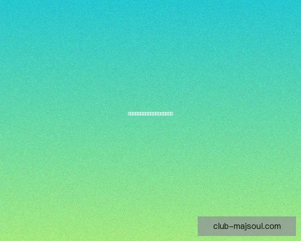 冰河鲑鱼群的生存之谜与生态重要性探究