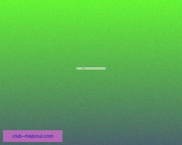 刺客信条2中文版深度解析与汉化过程揭秘