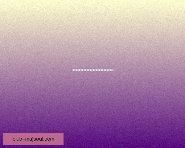 华容道游戏玩法详解与策略技巧分析轻松破解困局的有效方法