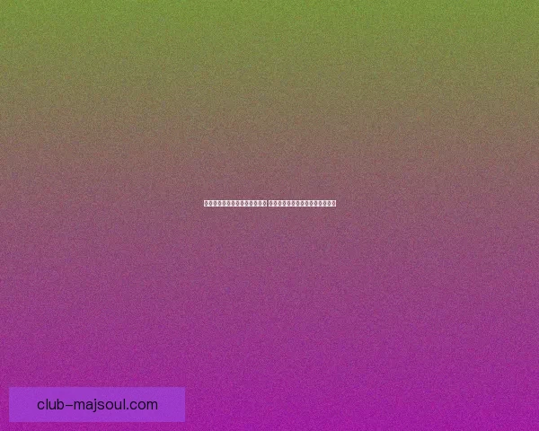 喜茶携手原神开启全新联动活动 解锁限定饮品与游戏道具双重惊喜