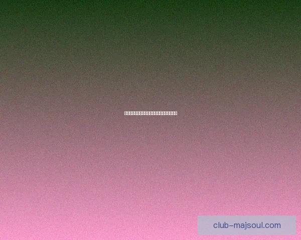 只有在地狱结冰之后我才会考虑加入你们的提议