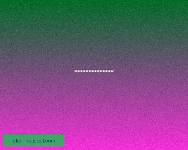 梦幻诛仙合欢加点攻略解析如何根据不同玩法提升角色战力