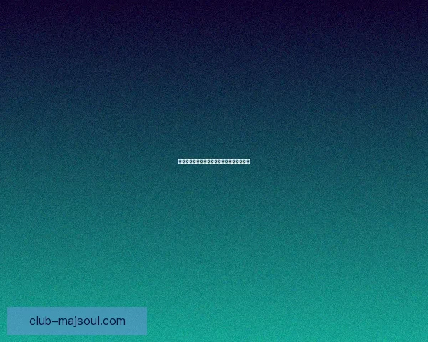 游戏前期防御塔保护机制探析与策略优化建议