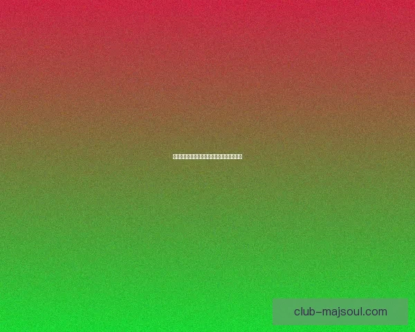 王者荣耀体验服申请官网入口及详细操作指南