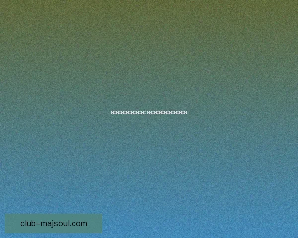 疯狂猜歌全题目解析及答案大全 快速帮助你轻松挑战每一道歌曲谜题