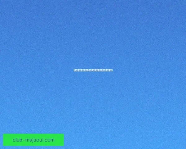 神武大闹天宫全攻略：阵容搭配技巧与副本挑战详细解析