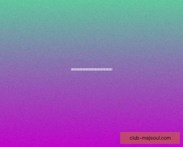 迅游助力游戏加速技术创新，打破网络延迟瓶颈提升用户体验