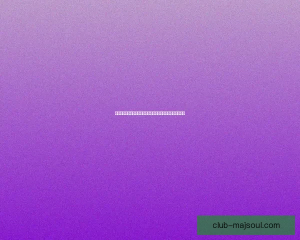 全方位解析英雄联盟辅助符文选择与搭配攻略助你提升游戏体验