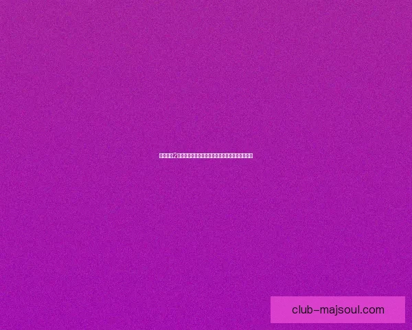 古剑奇谭2藏宝图使用攻略详解如何快速找到隐藏宝藏及奖励