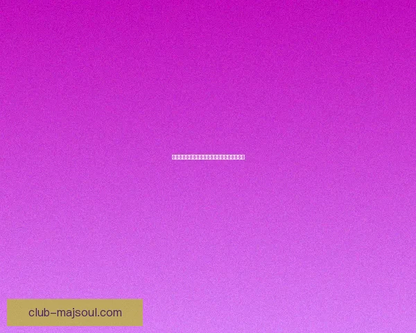 帝国文明的兴衰历程与全球历史格局的演变探讨